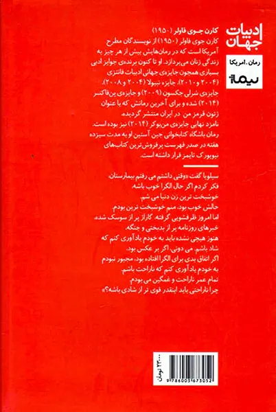 باشگاه کتاب خوانی جین آستین